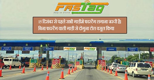 FASTag Deadline – Recharge Process, Charges, Online & Offline Process