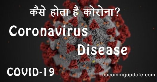 Corona Disease(COVID-19) to ongoing Pandemic.
